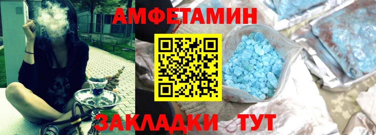 hydra ONION  Амфетамин  мориарти какой сайт  Вход с VPN  Амфетамин  Amphetamine Premium  Лениногорск 