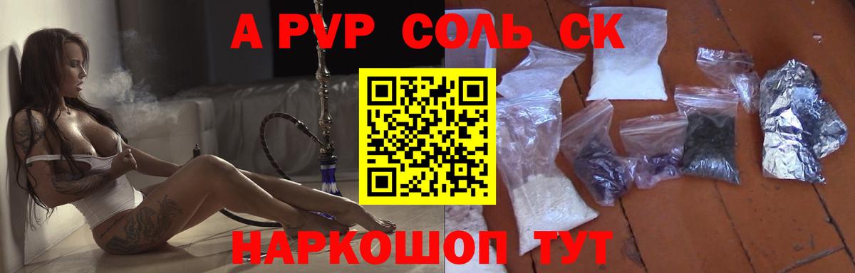 Лениногорск  A PVP мука  A PVP  Вход с VPN  Alpha-PVP Crystall 