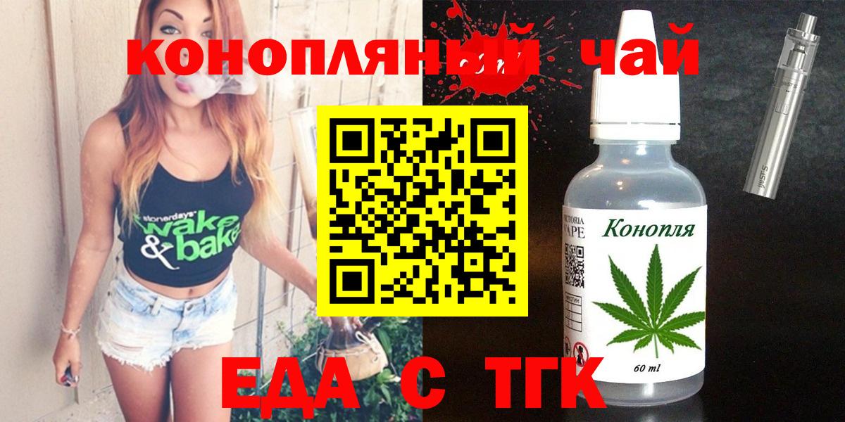 Печенье с ТГК конопля  Вход с VPN  Лениногорск 