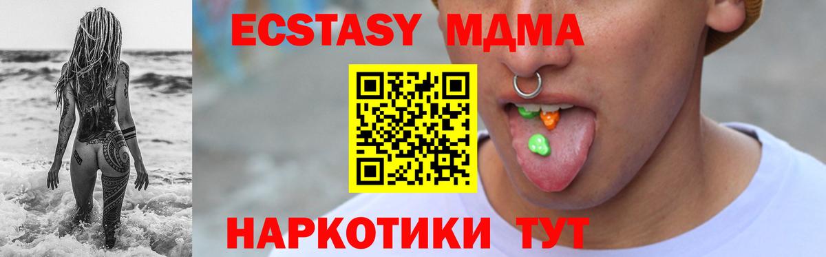 Ecstasy  ЭКСТАЗИ ешки  ЭКСТАЗИ mix  Вход с VPN  Лениногорск 