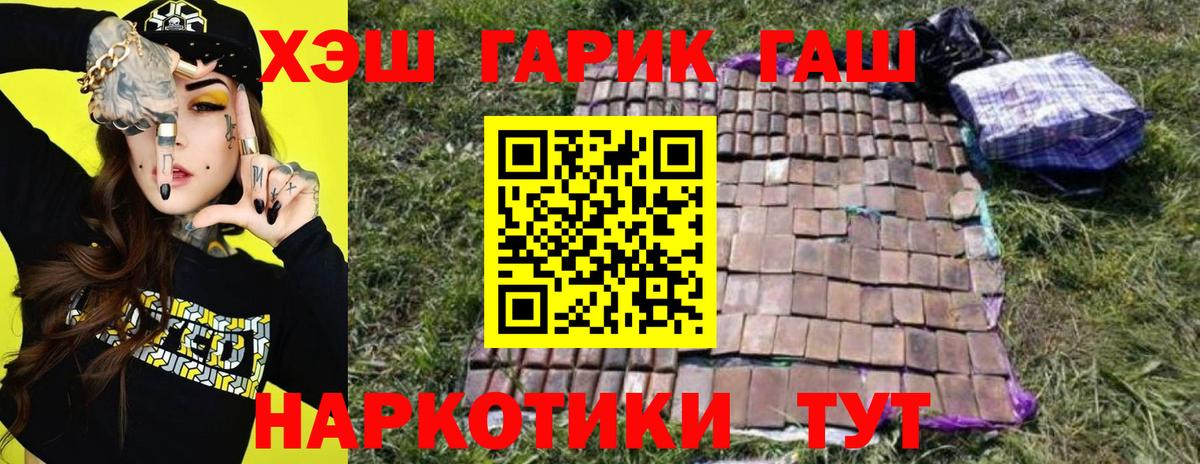 Лениногорск  Гашиш Premium  Вход с VPN  где купить наркоту  ГАШ убойный 