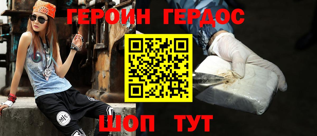 ГЕРОИН герыч  Вход с VPN  Героин  Лениногорск 