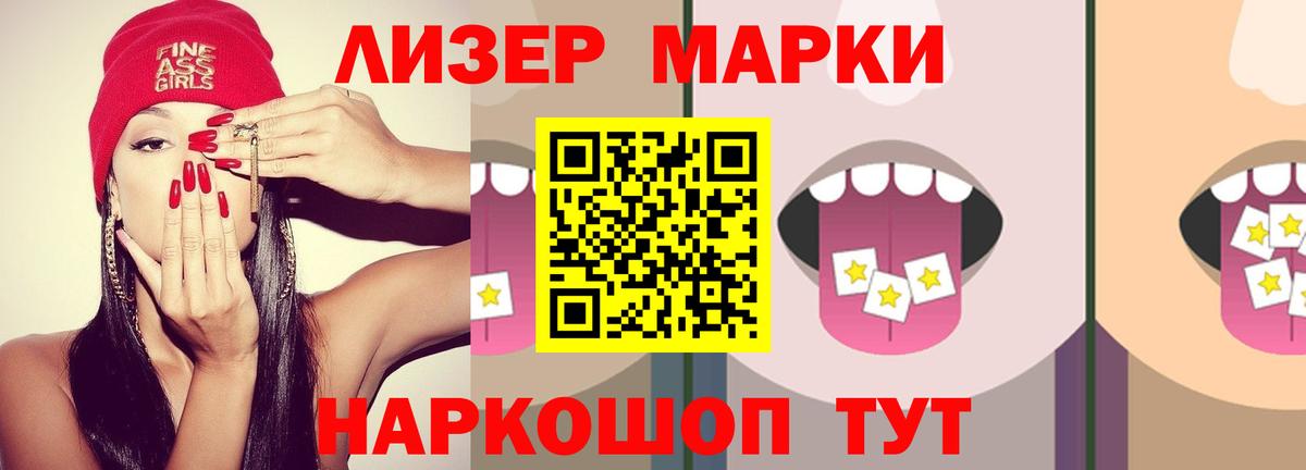 ЛСД экстази  LSD-25 экстази кислота  Лениногорск  Вход с VPN  LSD-25 экстази кислота 