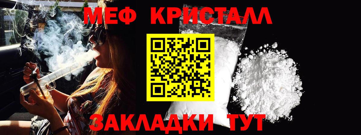 Меф Лениногорск