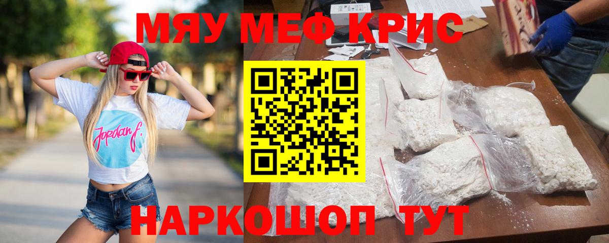 МЯУ-МЯУ  Меф 4 MMC  Меф  Вход с VPN  цены наркотик  Лениногорск 