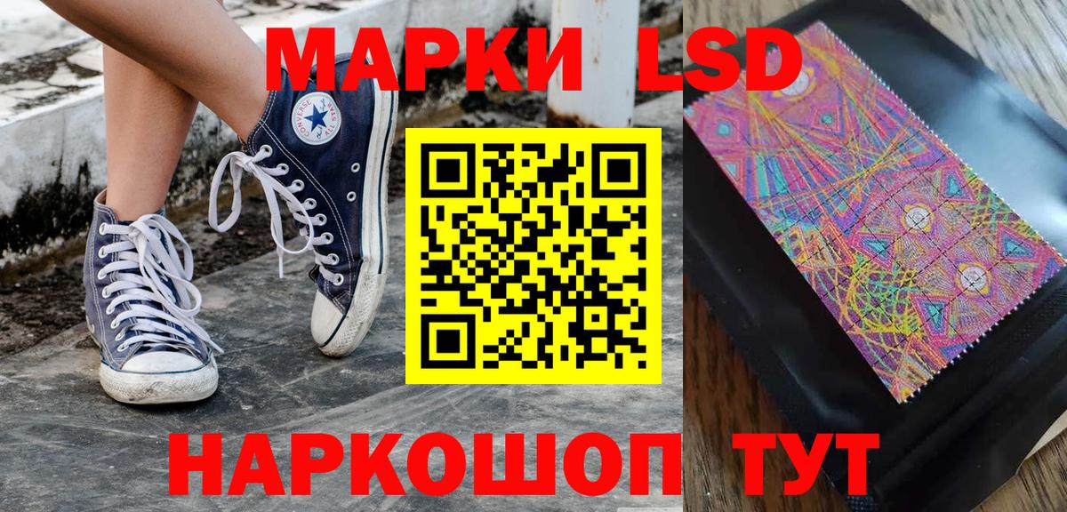 Марки NBOMe 1500мкг  Марки NBOMe  Лениногорск  Вход с VPN 