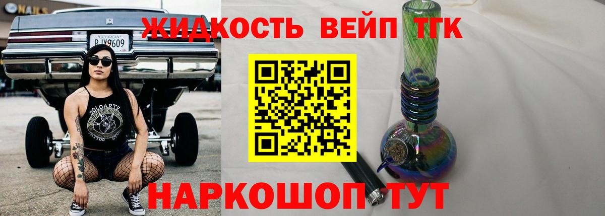 ТГК гашишное масло  Вход с VPN  Лениногорск 