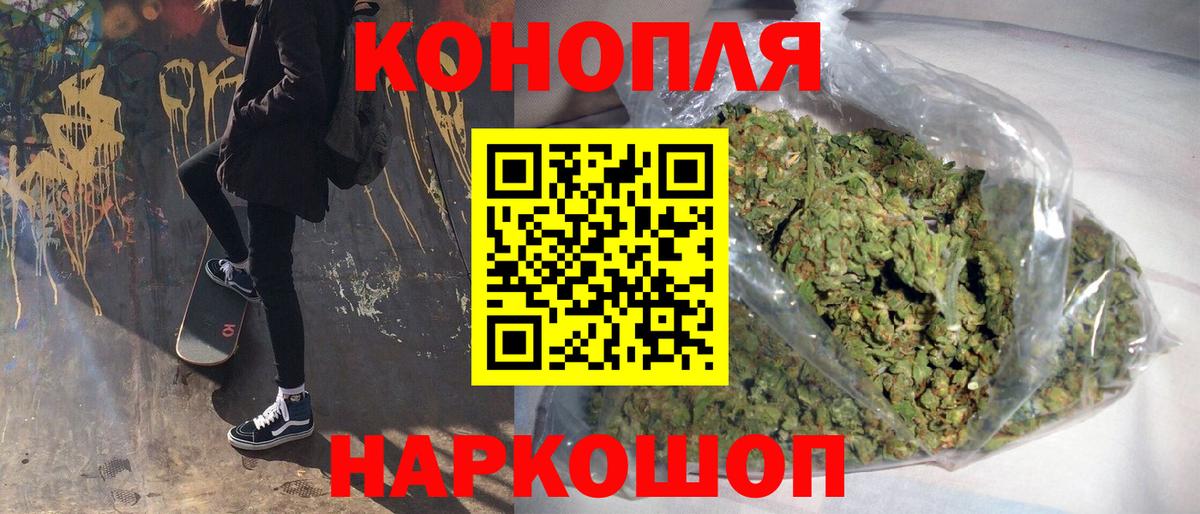 Конопля марихуана Лениногорск