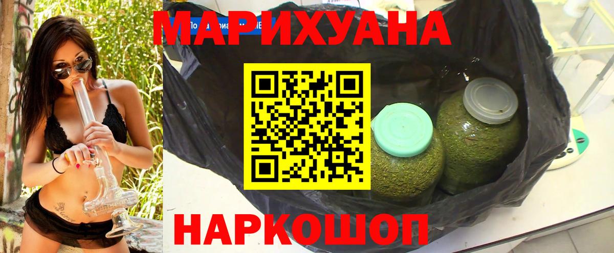 Марихуана конопля  Каннабис ГИДРОПОН  Вход с VPN  Бошки Шишки семена  Лениногорск  МАРИХУАНА семена 